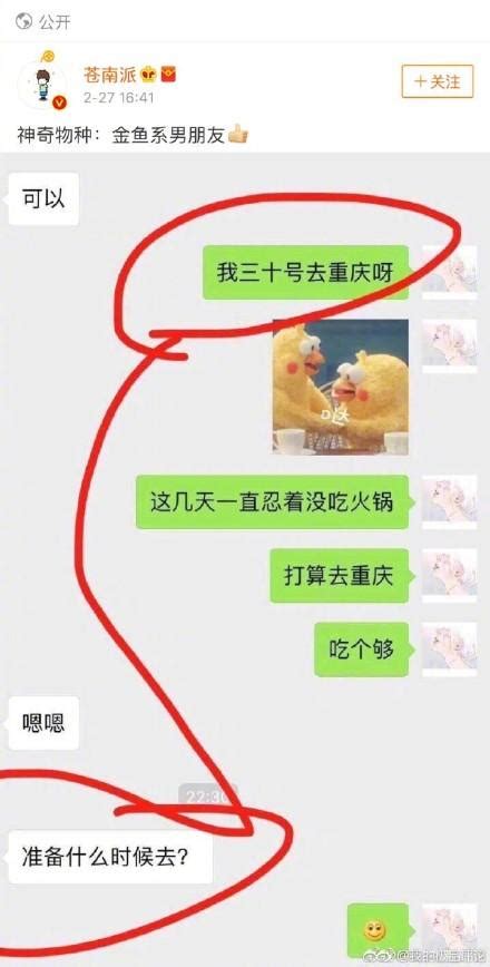 金魚佬是什麼意思